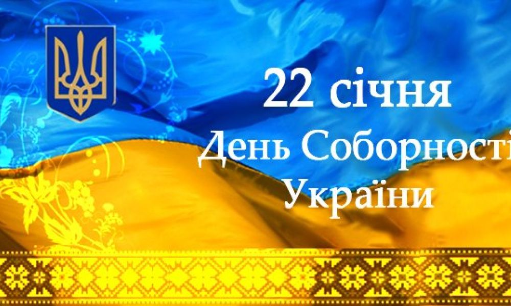 Гуртківці рою «Вільні духом» щиро вітають усіх українців з Днем Соборності України!