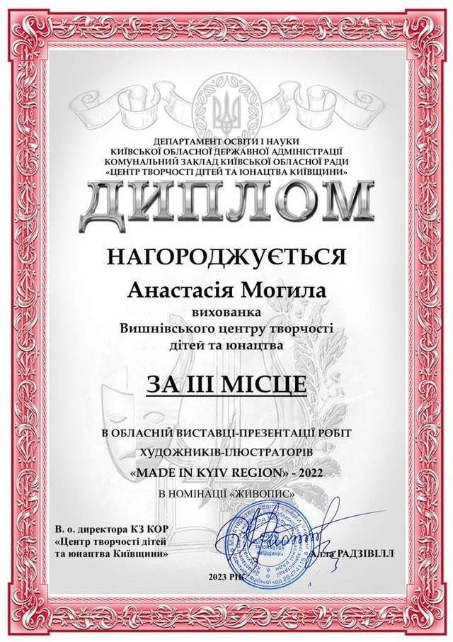 Вітаємо Анастасію Могилу