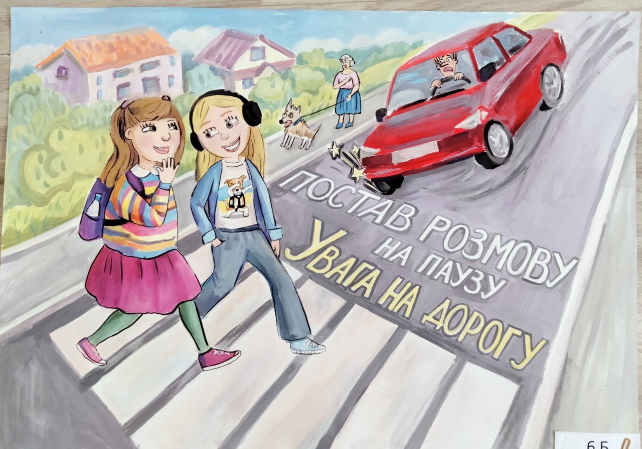Роботи дітей нашої громади – серед переможців обласної АРТ-галереї «Безпека дорожнього руху – це життя!».