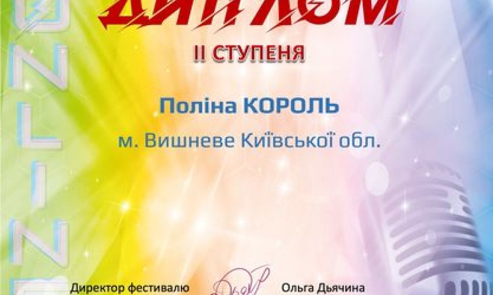 Міжнародний фестиваль – конкурс молодих виконавців естрадної пісні «Вернісаж. ЕнергоФест»