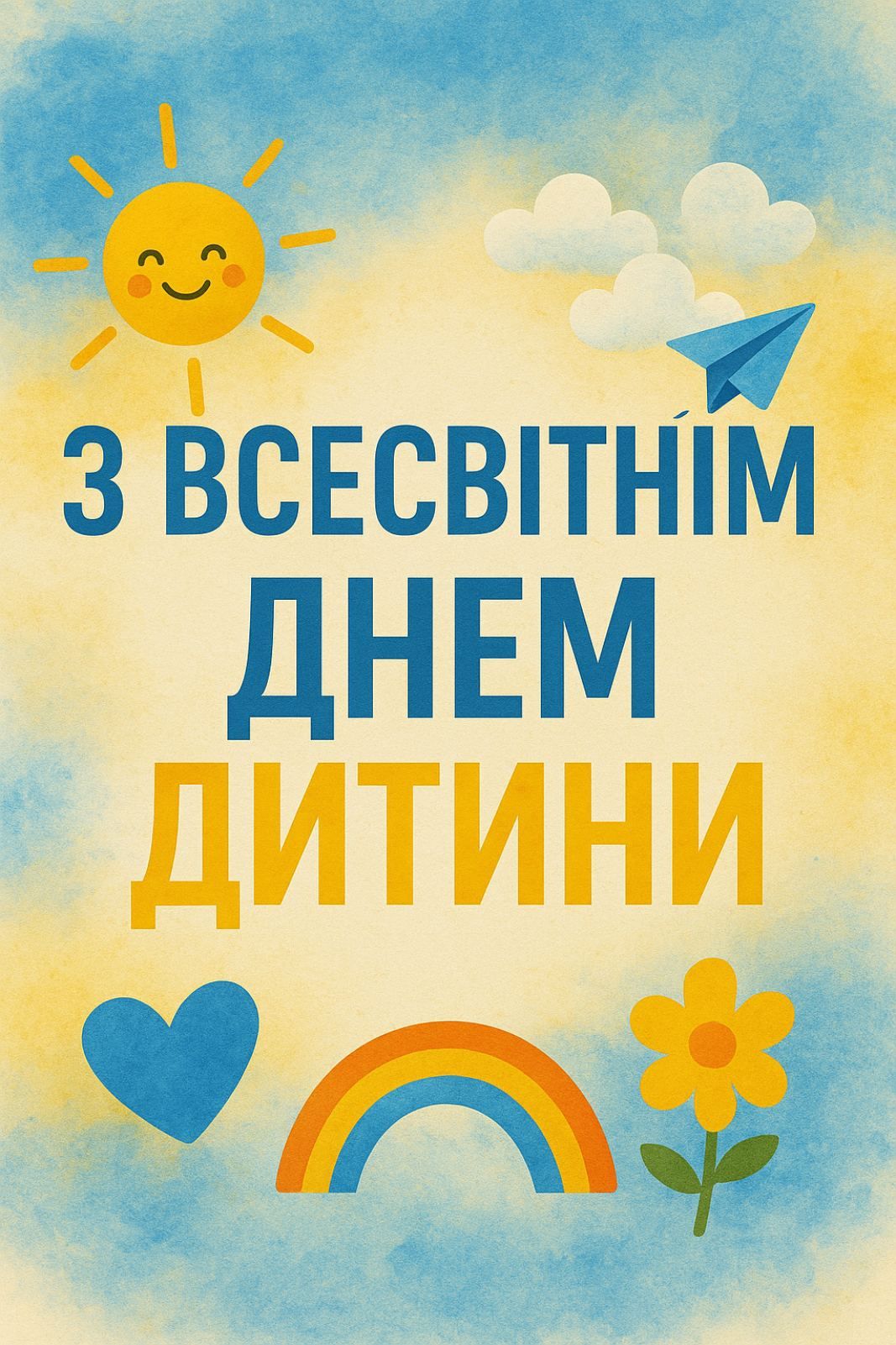 Вишнівський центр творчості дітей та юнацтва щиро вітає з Всесвітнім Днем Дитини!