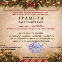 Феєрверк побажань на Київщині