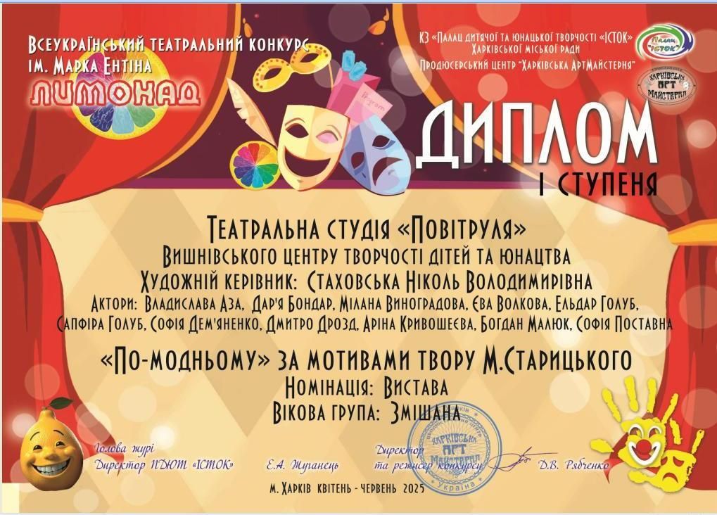 Вишнівський центр творчості дітей та юнацтва пишається здобутками наших театралів