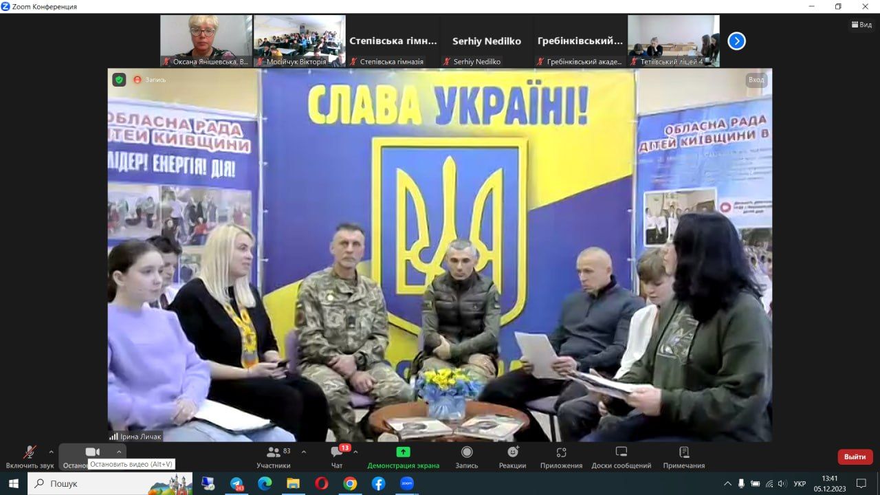 «ЗСУ – на захисті України!»