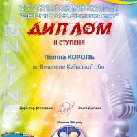 Міжнародний фестиваль – конкурс молодих виконавців естрадної пісні «Вернісаж. ЕнергоФест»