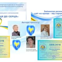 Створюємо, діємо, реалізуємо — разом до перемоги!