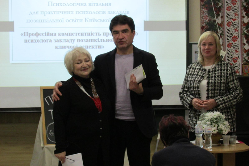 Орієнтири сучасного психолога закладу позашкільної освіти. Реагенти успіху