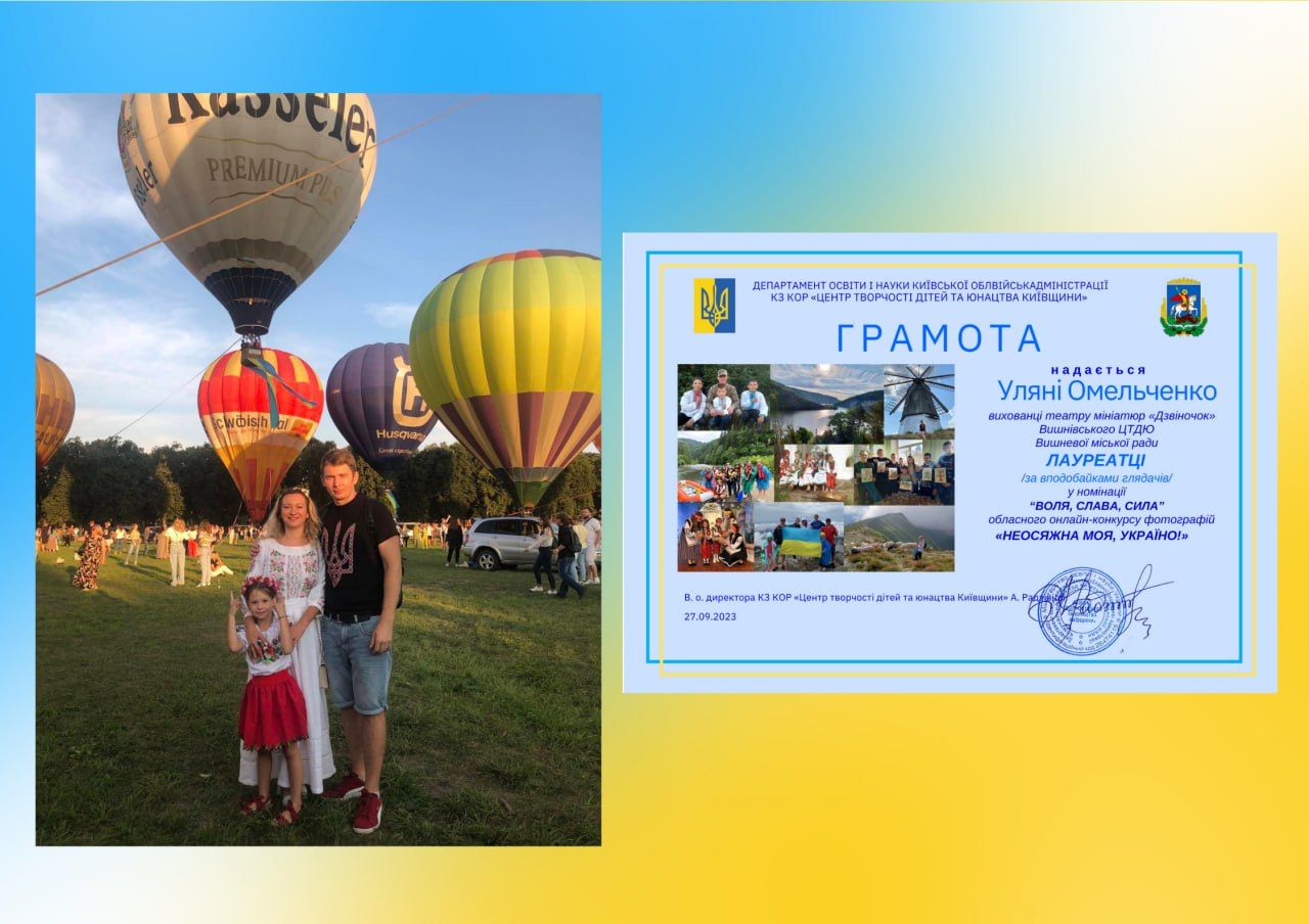 Вітаємо переможців обласного фотоконкурсу“Неосяжна моя, Україно!” – 2023