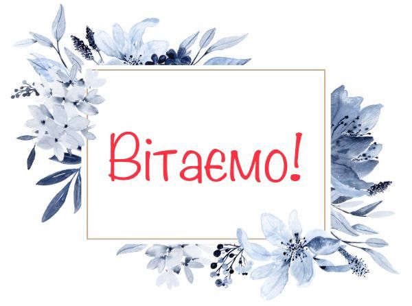 Безпека в житті – життя у безпеці!