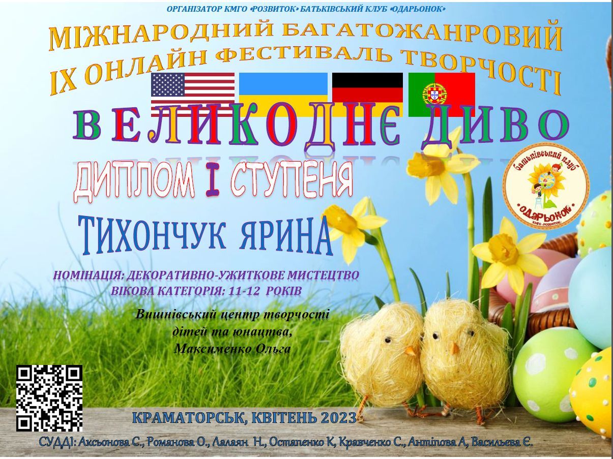 Працюємо. Надихаємо. Перемагаємо.