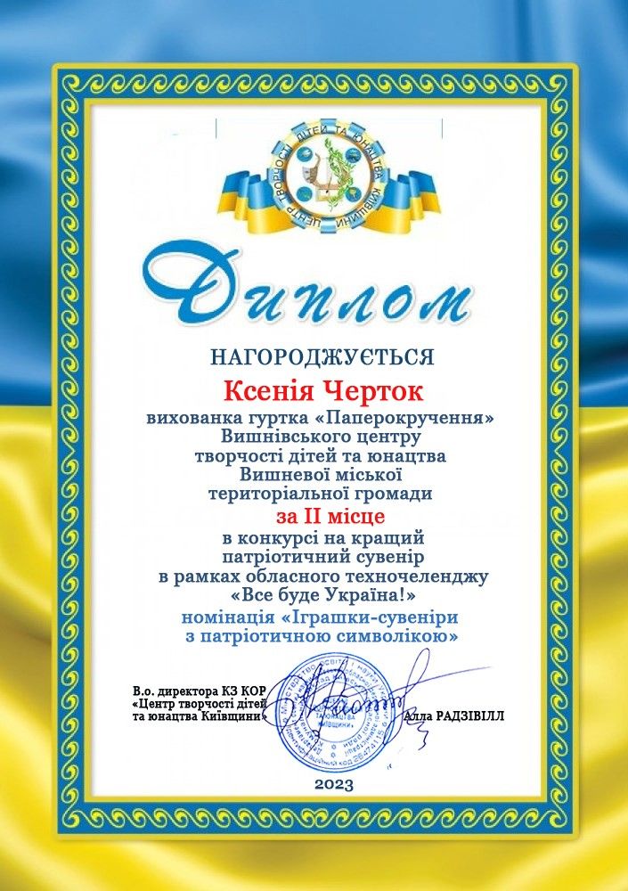 Все буде Україна!