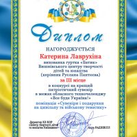 Вихованці Вишнівського центру творчості дітей та юнацтва гідно представили заклад в обласному техночеленджі «Все буде Україна!»