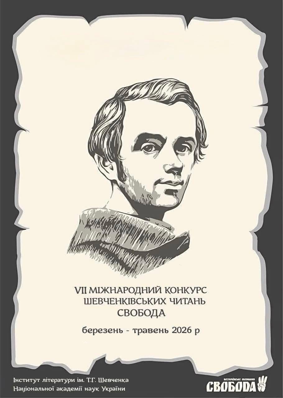 Висока нагорода за шану Кобзареві: досягнення Марини Білецької у VII Міжнародному конкурсі Шевченківських читань