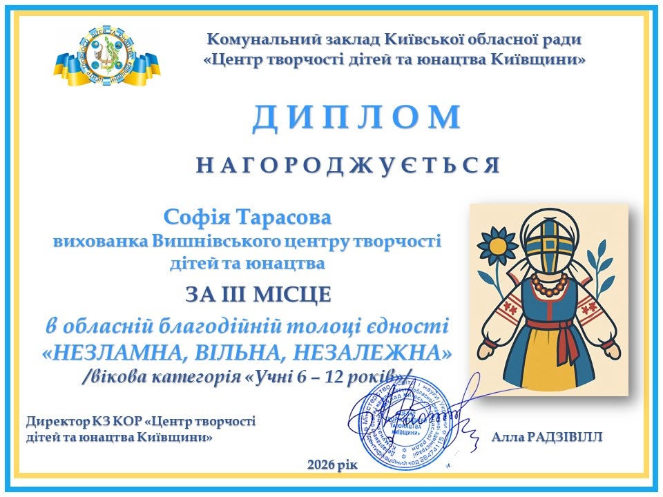 ВІТАЄМО ПЕРЕМОЖЦІВ ОБЛАСНОЇ БЛАГОДІЙНОЇ ТОЛОКИ ЄДНОСТІ 🇺🇦