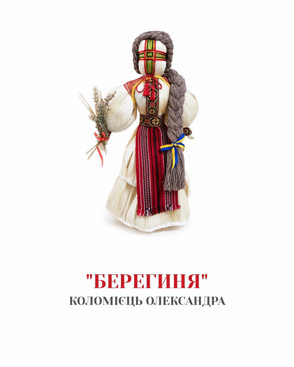 Територіальний етап Всеукраїнської виставки-конкурсу«Український сувенір»