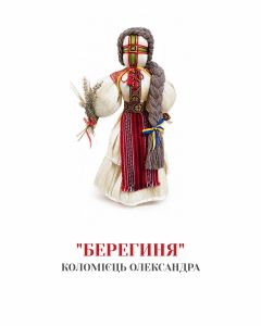 Територіальний етап Всеукраїнської виставки-конкурсу«Український сувенір»