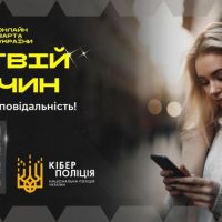 Кібербезпека: як захистити себе від найпоширеніших шахрайських схем