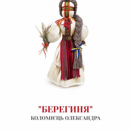 Територіальний етап Всеукраїнської виставки-конкурсу«Український сувенір»