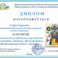 ВІТАЄМО ПЕРЕМОЖЦІВ ОБЛАСНОЇ БЛАГОДІЙНОЇ ТОЛОКИ ЄДНОСТІ 🇺🇦